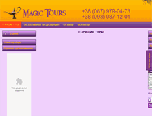 Tablet Screenshot of magic-tours.org